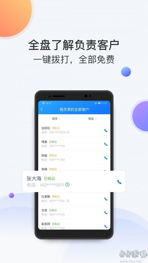 飞鱼快传app