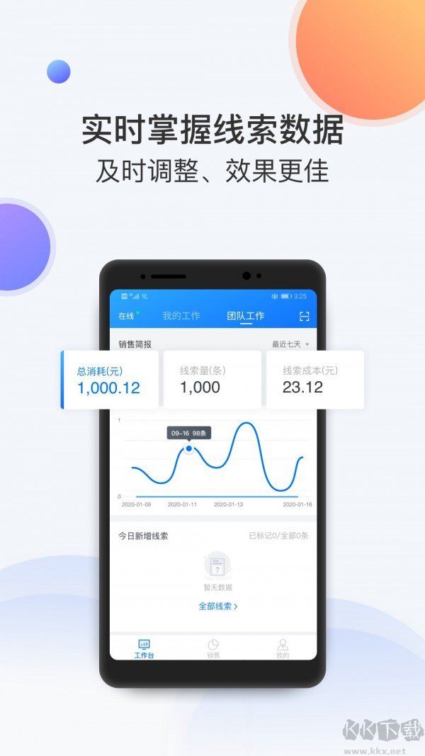 飞鱼快传app