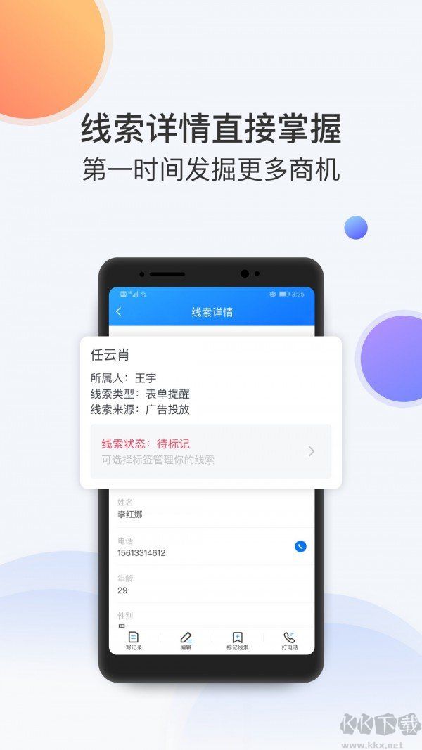 飞鱼快传app