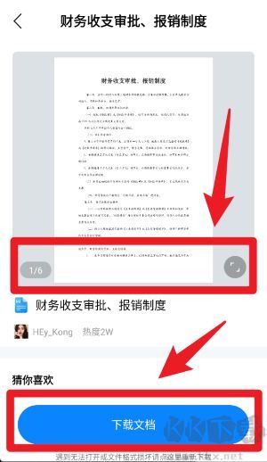 好课件