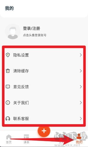 好课件