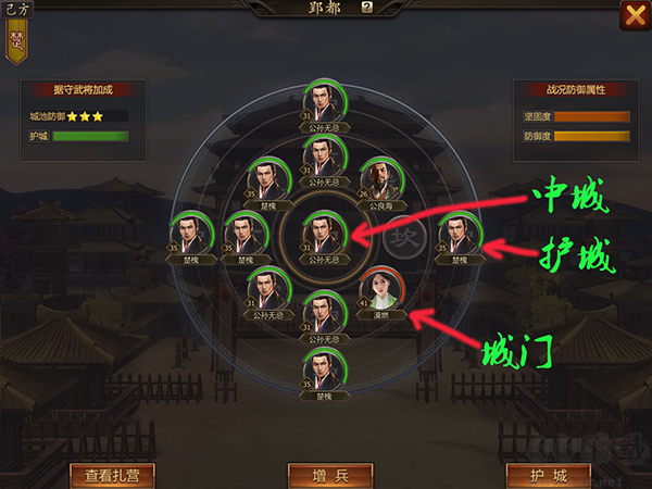 战国手游九游版