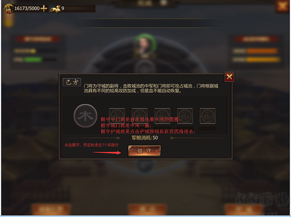 战国手游九游版