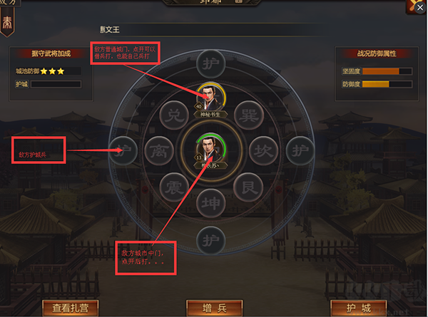 战国手游九游版