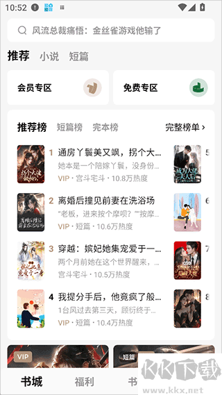红烛小说