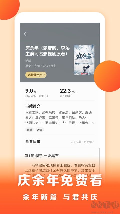 盛读免费小说