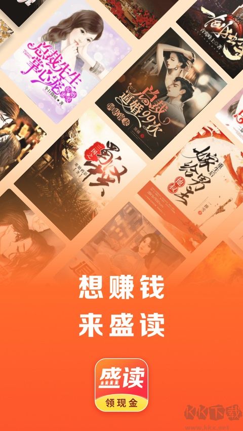 盛读免费小说