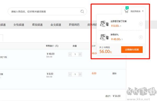 常青藤网上药店