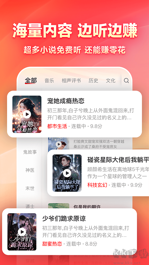 鲸鱼畅听最新版