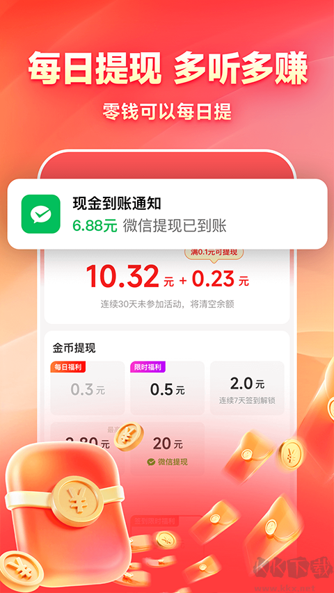 鲸鱼畅听最新版
