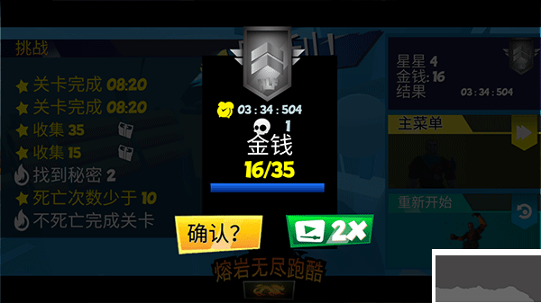 熔岩无尽跑酷九游版