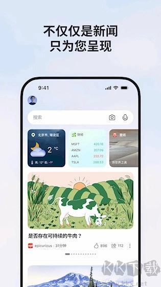 MSN手机版