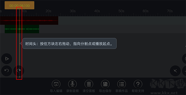 音频编辑器
