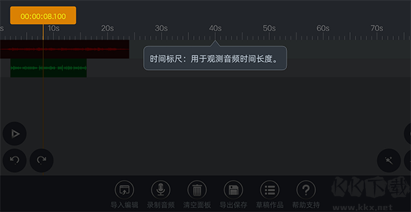 音频编辑器
