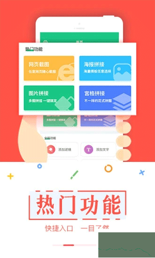 截图宝