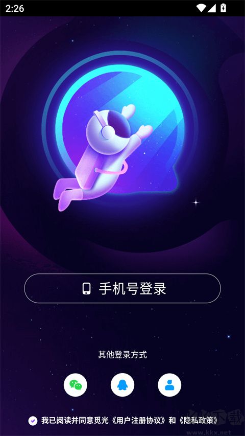 觅光软件
