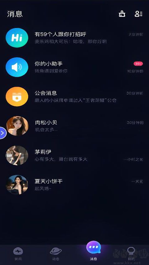 觅光软件