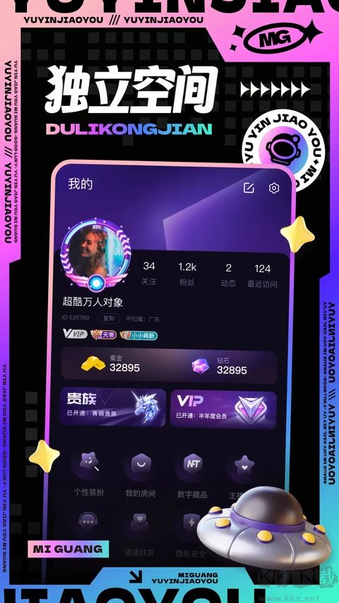 觅光软件