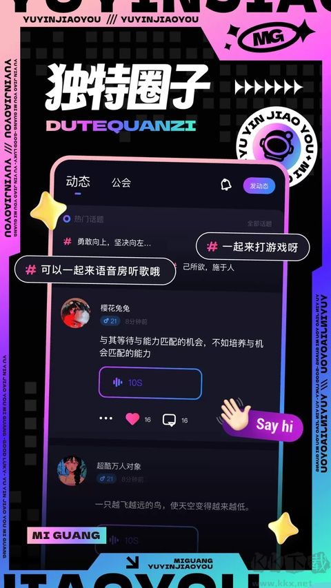 觅光软件