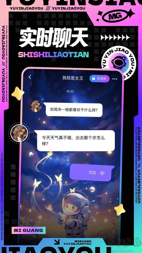 觅光软件