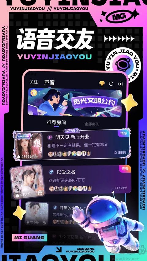 觅光软件