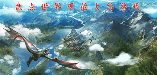 世界观庞大的电脑游戏合集-史诗RPG+太空歌剧+黑暗奇幻全收录-2026必玩的世界观宏大PC游戏
