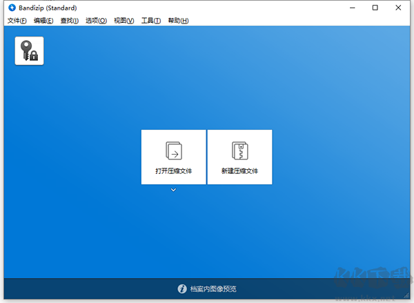 zip解压软件Bandizip