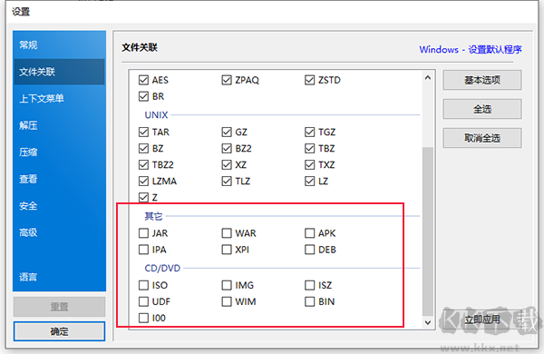 zip解压软件Bandizip
