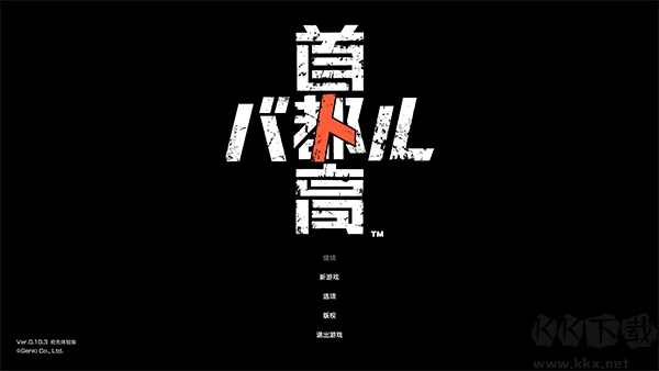 首都高赛车