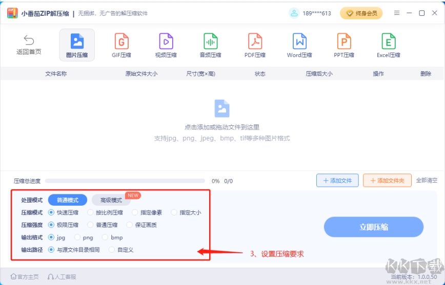 小番茄ZIP解压缩
