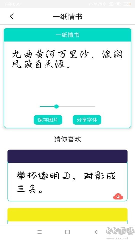 字体库大全