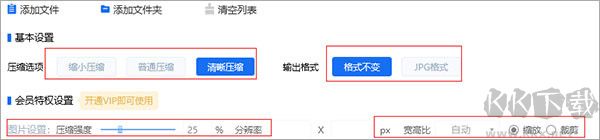 赤兔压缩