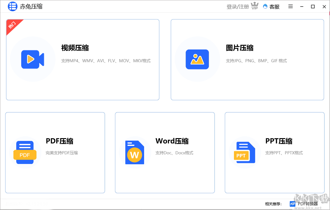 赤兔压缩