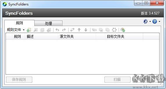 文件同步备份软件(SyncFolders)