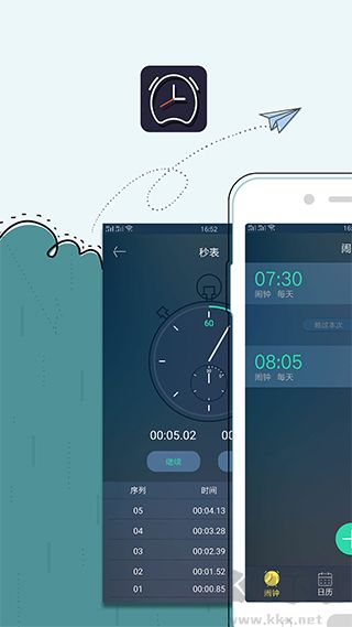 豆豆闹钟免费版