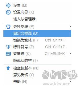 2345王牌输入法