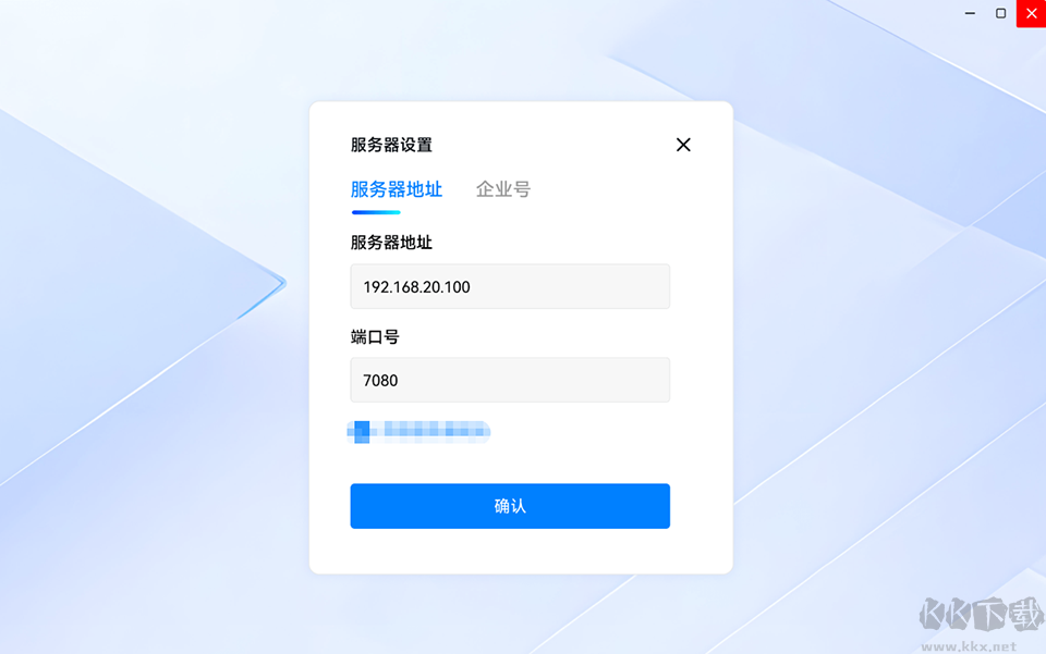 有度即时通