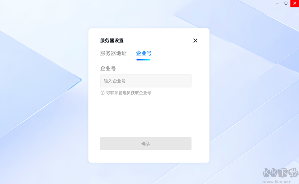 有度即时通
