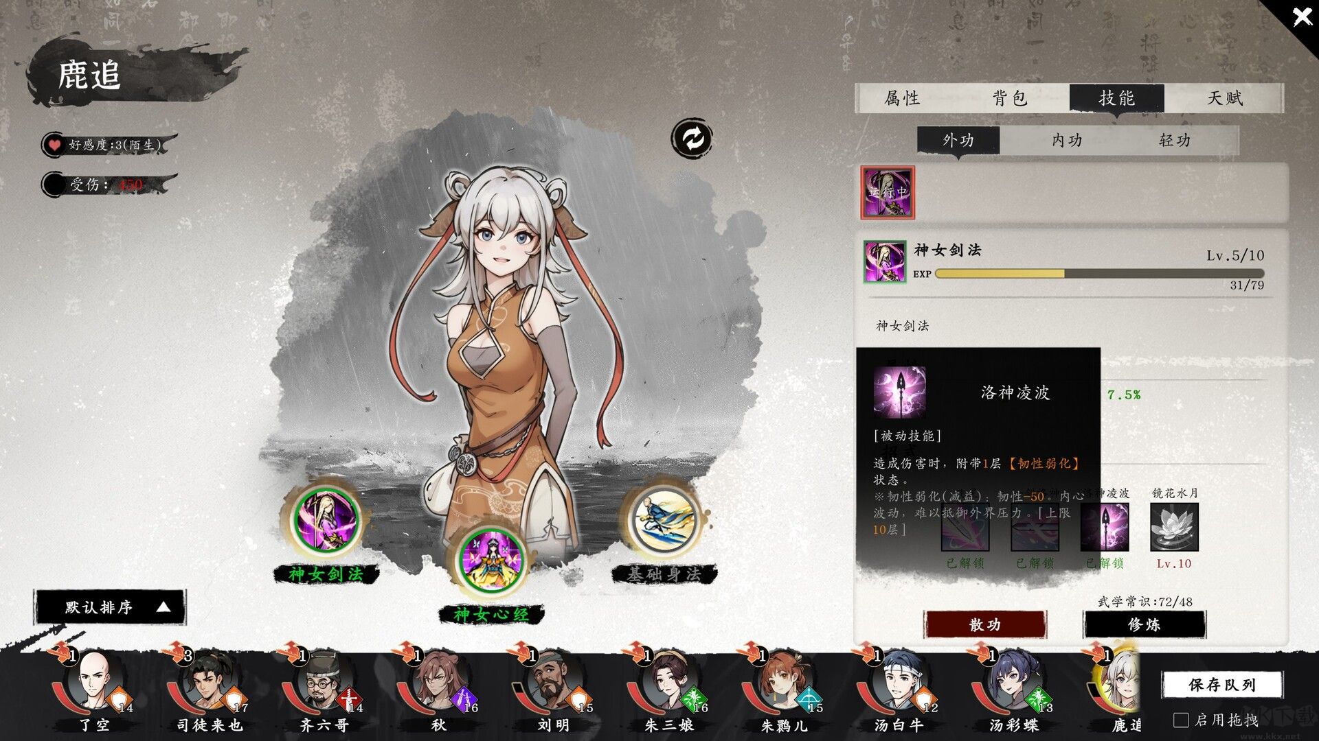 息风谷战略