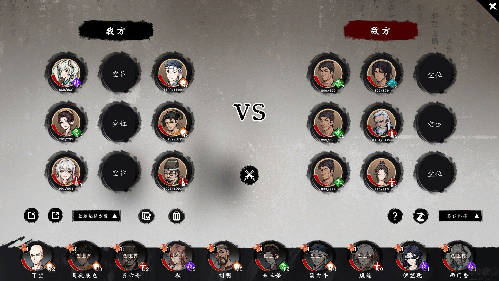 息风谷战略