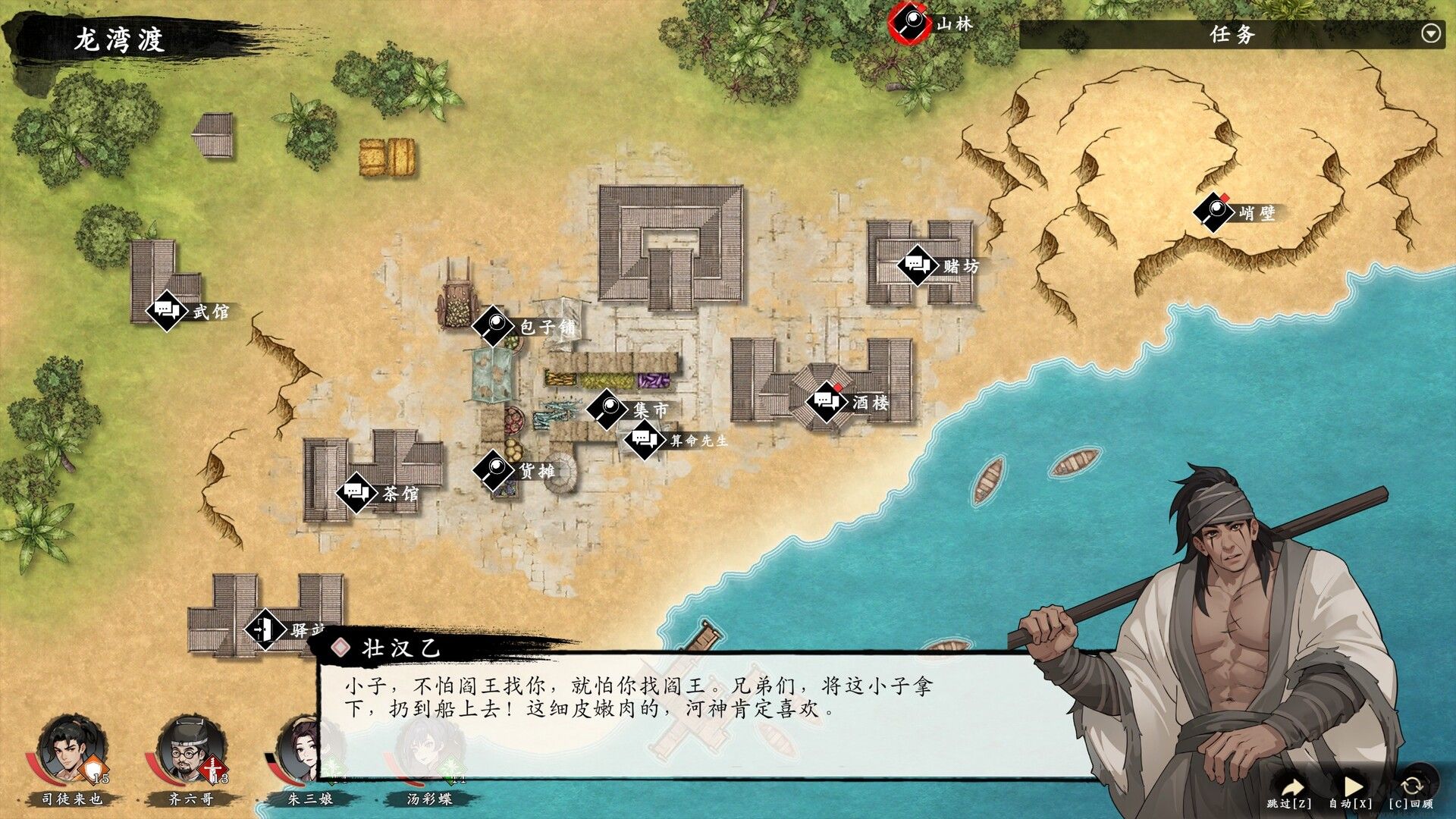 息风谷战略