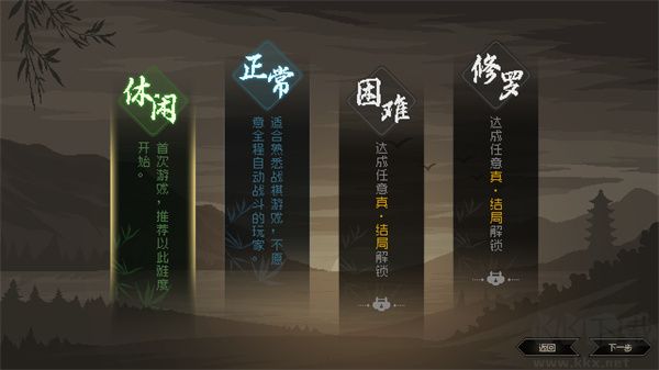 大侠立志传碧血丹心