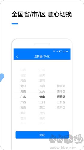 企业名录