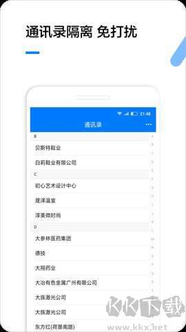 企业名录