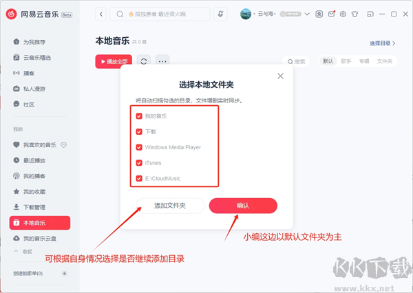 网易云音乐