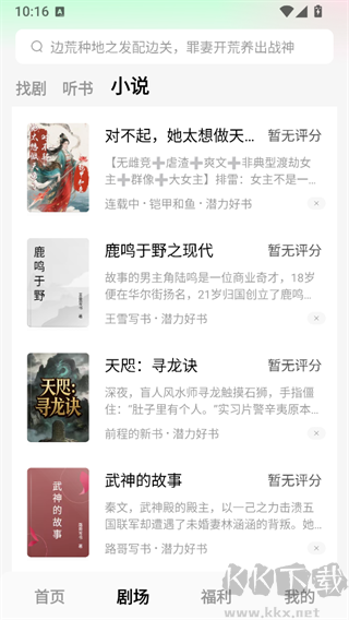 木叶免费短剧