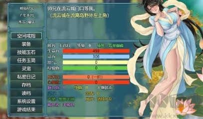 绯色修仙录魔改版