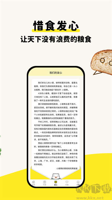 惜食魔法袋