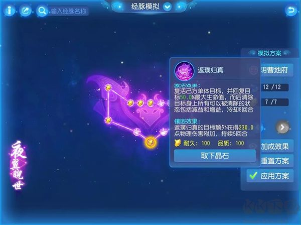 梦幻西游