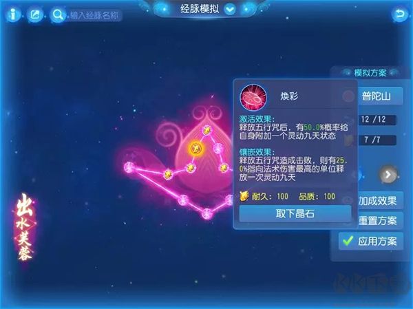 梦幻西游